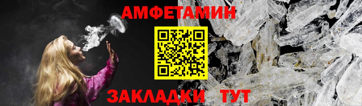 Мариинск  Амфетамин 97%  АМФ  Вход с VPN  АМФ 