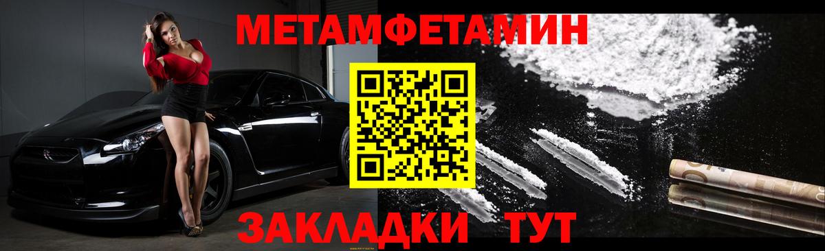 АМФЕТАМИН Premium Мариинск
