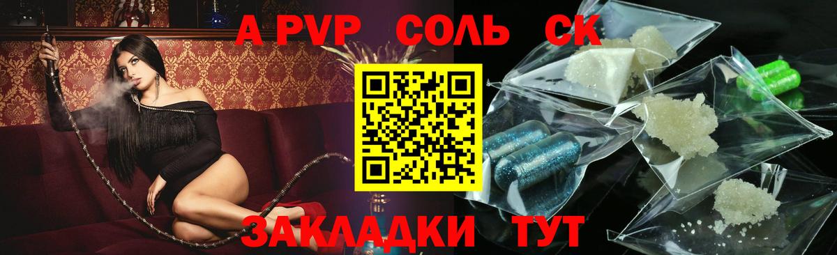 Альфа ПВП крисы CK Мариинск