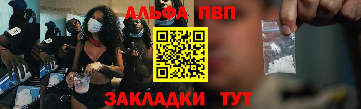 APVP мука  Вход с VPN  A PVP мука  Мариинск 