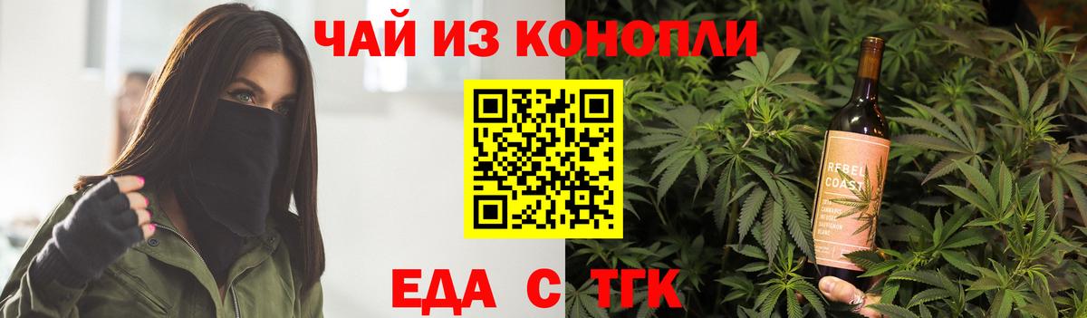 Canna-Cookies марихуана Мариинск