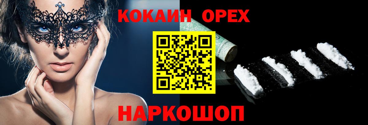 Мариинск  КОКАИН Columbia  COCAIN 97%  Вход с VPN 