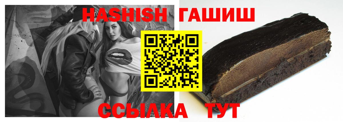 Гашиш  Гашиш Ice-O-Lator  Вход с VPN  Мариинск  ГАШИШ hashish 