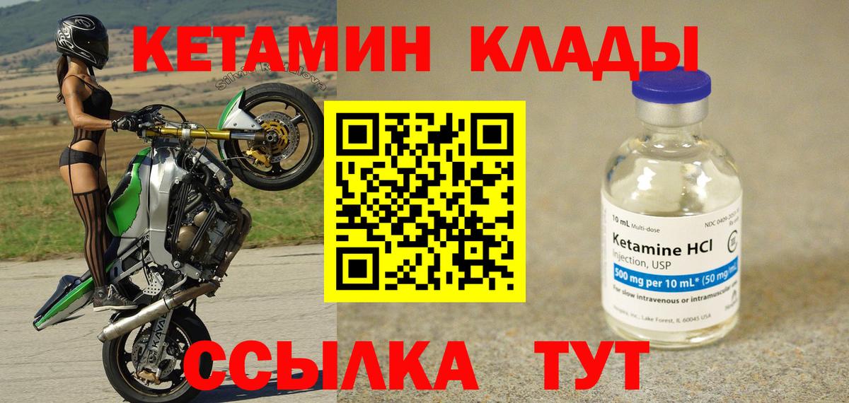 Кетамин ketamine Мариинск