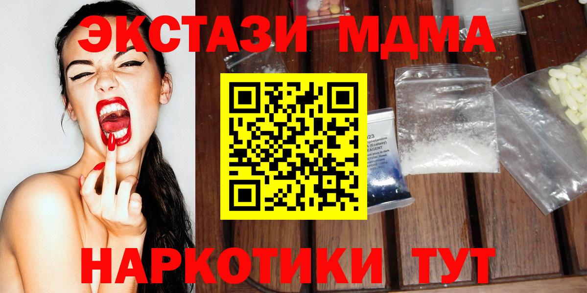MDMA crystal Мариинск