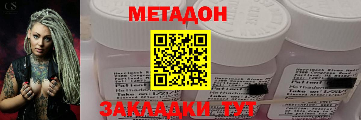 Метадон белоснежный  Вход с VPN  Мариинск 