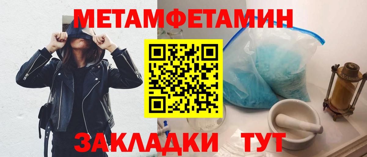 МЕТАМФЕТАМИН  Вход с VPN  Мариинск  МЕТАМФЕТАМИН Декстрометамфетамин 99.9% 