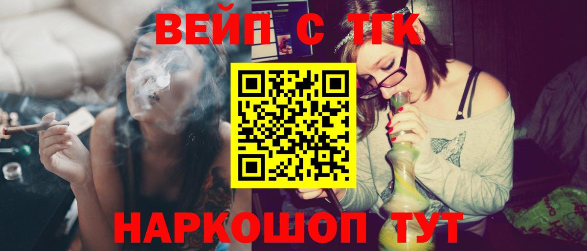 Дистиллят ТГК вейп с тгк Мариинск