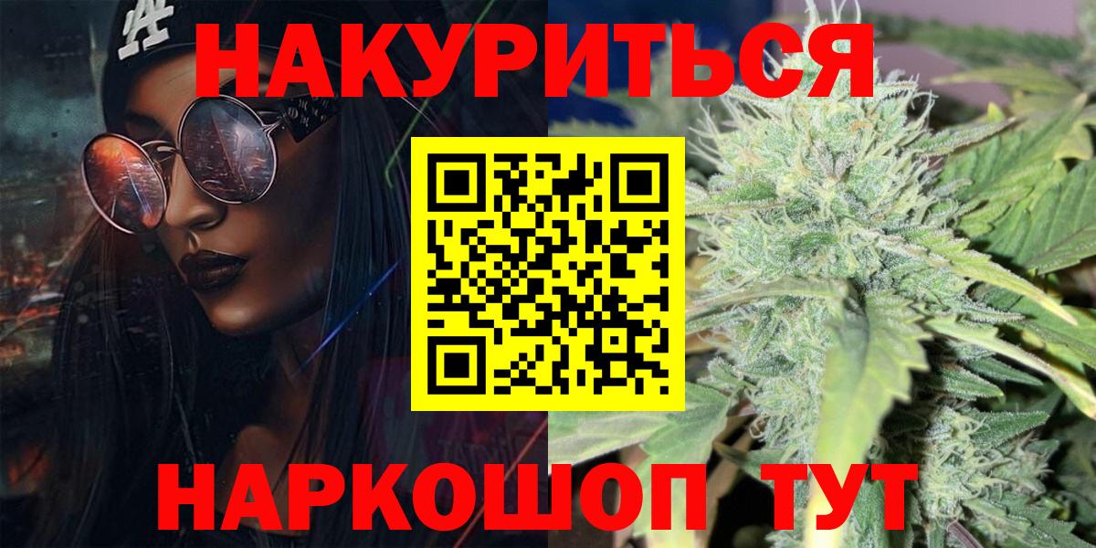 Бошки Шишки планчик  Бошки Шишки THC 21%  Мариинск  Шишки марихуана OG Kush  Вход с VPN 